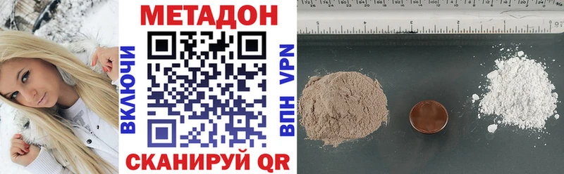 где найти наркотики  Мглин  МЕТАДОН methadone 