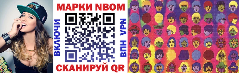 Наркотические марки 1500мкг  Мглин 